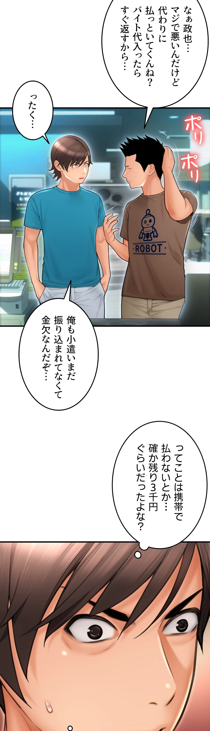 出すまでお支払い完了しません - Page 47